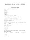 2025年甘孜職業學院單招（計算機）考試備考題庫完美版