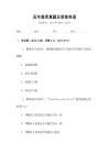 歷年雅思真題及答案英語