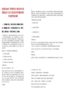 [貴港市]2025廣西貴港市老干部活動中心招募就業(yè)見習人員1人筆試歷年參考題庫典型考點附帶答案詳解