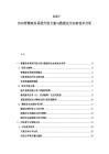 2025-2030智慧政務系統(tǒng)升級方案與數(shù)據(jù)安全加密技術(shù)分析