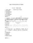 2025年利津縣招教考試備考題庫推薦