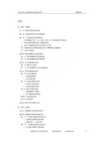 2012年葡萄酒行业市场分析报告