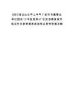 [四川省]2025年上半年廣安市市屬事業(yè)單位園區(qū)“小平故里英才”引進急需緊缺專筆試歷年參考題庫典型考點附帶答案詳解