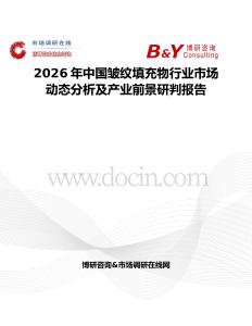 2026年中國皺紋填充物行業(yè)市場動態(tài)分析及產(chǎn)業(yè)前景研判報告