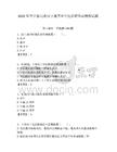 2025年華亭縣民政局下屬事業(yè)單位招聘筆試模擬試題附答案
