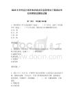2025年華亭縣行政審批和政務(wù)信息管理局下屬事業(yè)單位招聘筆試模擬試題附答案