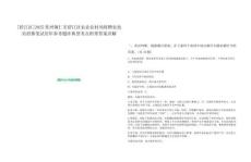 [碧江區(qū)]2025貴州銅仁市碧江區(qū)農(nóng)業(yè)農(nóng)村局特聘農(nóng)技員招募筆試歷年參考題庫(kù)典型考點(diǎn)附帶答案詳解