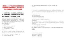 [澄海區(qū)]2025廣東汕頭市澄海區(qū)政務(wù)服務(wù)數(shù)據(jù)管理局招聘機(jī)關(guān)聘用人員1人筆試歷年參考題庫典型考點(diǎn)附帶答案詳解