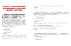 [連平縣]2025廣東河源市連平縣政務(wù)服務(wù)數(shù)據(jù)管理局招聘編外人員1人筆試歷年參考題庫典型考點(diǎn)附帶答案詳解