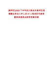 [高坪區]2025下半年四川南充市高坪區招聘事業單位工作人員47人筆試歷年參考題庫典型考點附帶答案詳解
