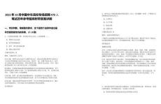 2025年10月中國中車高校專場招聘470人筆試歷年參考題庫附帶答案詳解