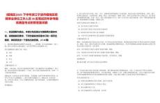 [鎮(zhèn)海區(qū)]2025下半年浙江寧波市鎮(zhèn)海區(qū)招聘事業(yè)單位工作人員38名筆試歷年參考題庫典型考點附帶答案詳解