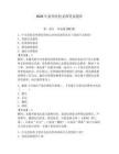 2026年惠州党校老师笔试题库（预热题）