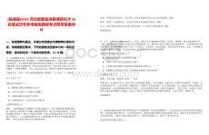 [臨漳縣]2025河北邯鄲臨漳縣博碩引才56名筆試歷年參考題庫典型考點附帶答案詳解