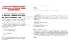[海南省]2025年海南省博物館公開招聘財政定額補貼人員12人筆試歷年參考題庫典型考點附帶答案詳解