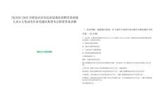 [包河區(qū)]2025合肥包河區(qū)同安街道委托招聘勞務派遣人員8人筆試歷年參考題庫典型考點附帶答案詳解