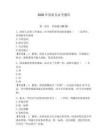 2026年保密員必考題庫附參考答案【研優卷】