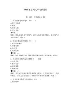 2026年惠州叉車考試題庫及答案（奪冠系列）