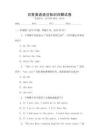 日常英語語法知識詳解試卷