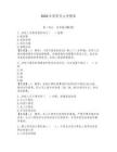 2026年保密員必考題庫附答案【模擬題】