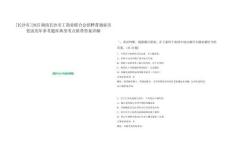 [長沙市]2025湖南長沙市工商業(yè)聯(lián)合會招聘普通雇員筆試歷年參考題庫典型考點(diǎn)附帶答案詳解