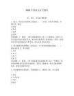 2026年保密員必考題庫（全優）