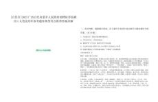 [百色市]2025廣西百色同老鄉(xiāng)人民政府招聘防貧監(jiān)測員1人筆試歷年參考題庫典型考點(diǎn)附帶答案詳解