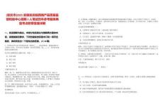 [安慶市]2025安徽安慶皖西南產(chǎn)品質(zhì)量監(jiān)督檢驗(yàn)中心招聘2人筆試歷年參考題庫典型考點(diǎn)附帶答案詳解