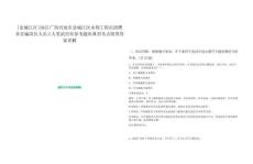 [金城江區(qū)]2025廣西河池市金城江區(qū)水利工程站招聘非在編崗位人員2人筆試歷年參考題庫典型考點附帶答案詳解