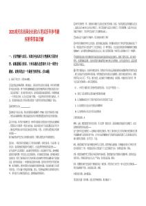2025重慶忠縣國企社招3人筆試歷年參考題庫附帶答案詳解