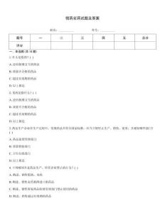 假藥劣藥試題及答案