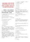 2025新疆北屯額河明珠國有資本投資有限公司中層管理人員選聘5人筆試歷年參考題庫附帶答案詳解