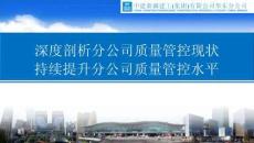 中建24項常見質量問題防治措施