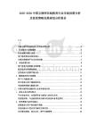 2025-2030中國互聯(lián)網(wǎng)在線教育行業(yè)市場供需分析及投資策略發(fā)展規(guī)劃分析報告