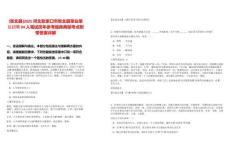 [張北縣]2025河北張家口市張北縣事業(yè)單位招聘94人筆試歷年參考題庫典型考點(diǎn)附帶答案詳解