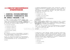 2025中國電子旗下瀾起科技招聘筆試歷年參考題庫附帶答案詳解