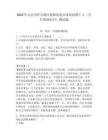 2025年大慶市薩爾圖區格林街道辦事處招聘1人（公共基礎知識）測試題附答案