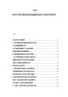 2025-2030中國5G通信基礎(chǔ)設(shè)施建設(shè)進(jìn)度與商業(yè)價(jià)值研究
