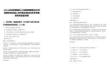 2026山東日照陸橋人力資源有限責任公司招聘勞務派遣人員考核總筆試歷年參考題庫附帶答案詳解