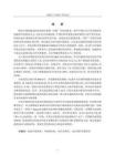 冷凝熱回收式恒溫空調(diào)系統(tǒng)制冷劑循環(huán)調(diào)控優(yōu)化研究