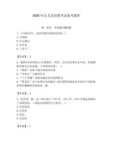 2025年安義縣招教考試備考題庫推薦