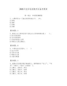 2025年安多縣招教考試備考題庫(kù)新版