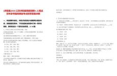 [沭陽縣]2025江蘇沭陽縣殘聯(lián)招聘6人筆試歷年參考題庫典型考點附帶答案詳解