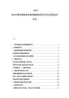 2025-2030中國(guó)環(huán)境治理市場(chǎng)供需現(xiàn)狀研究及項(xiàng)目投資運(yùn)作計(jì)劃