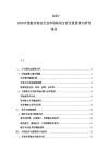 2025-2030中國航空客運行業(yè)市場格局分析及投資潛力研究報告