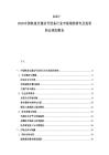 2025-2030中國軌道交通信號設(shè)備行業(yè)市場現(xiàn)狀研究及投資機會規(guī)劃報告