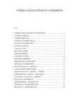 中國(guó)建材行業(yè)展會(huì)經(jīng)濟(jì)效果評(píng)估與參展策略優(yōu)化