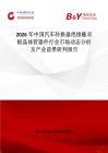 2026年中國汽車轉(zhuǎn)換器絕緣柵雙極晶體管器件行業(yè)市場動態(tài)分析及產(chǎn)業(yè)前景研判報告