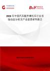 2026年中國汽車配件摩托車行業(yè)市場動態(tài)分析及產(chǎn)業(yè)前景研判報告