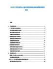 2025二手交易平臺興起對家用測試設備保值率影響調研報告
